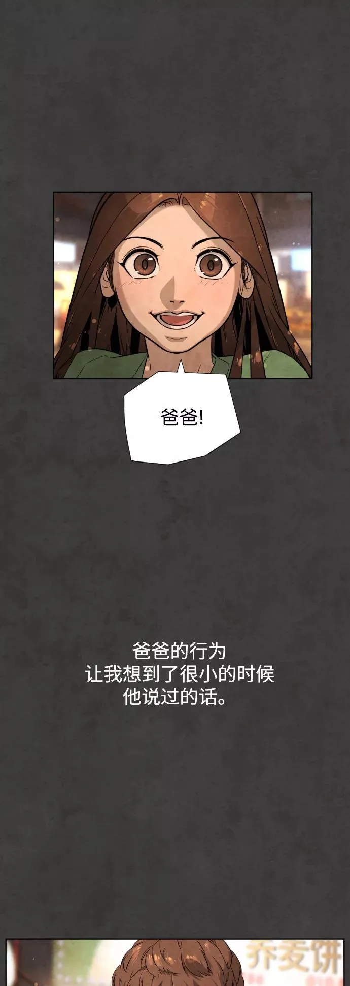 第54话 第40页