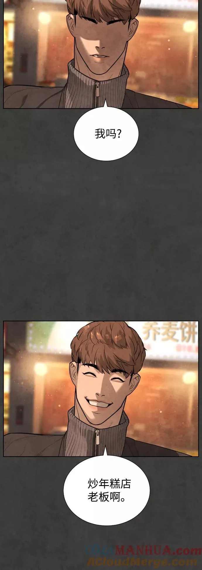 第54话 第41页