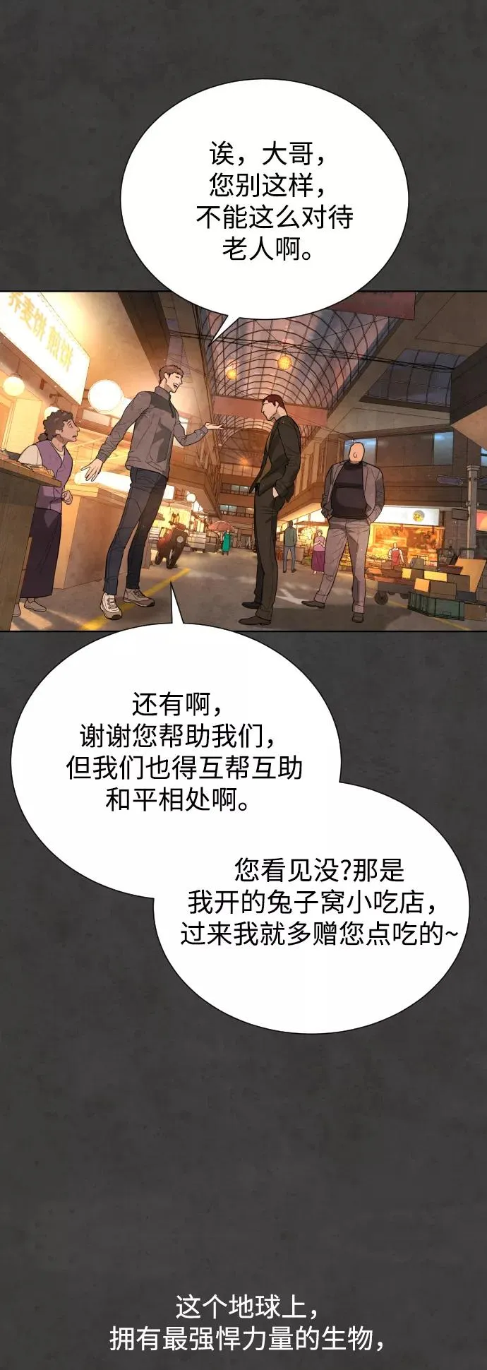 第54话 第42页