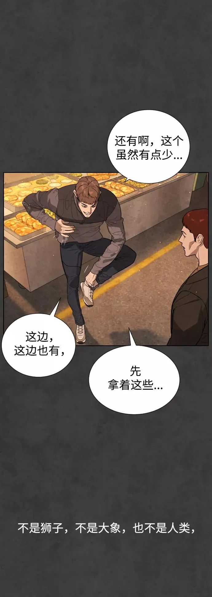 第54话 第43页