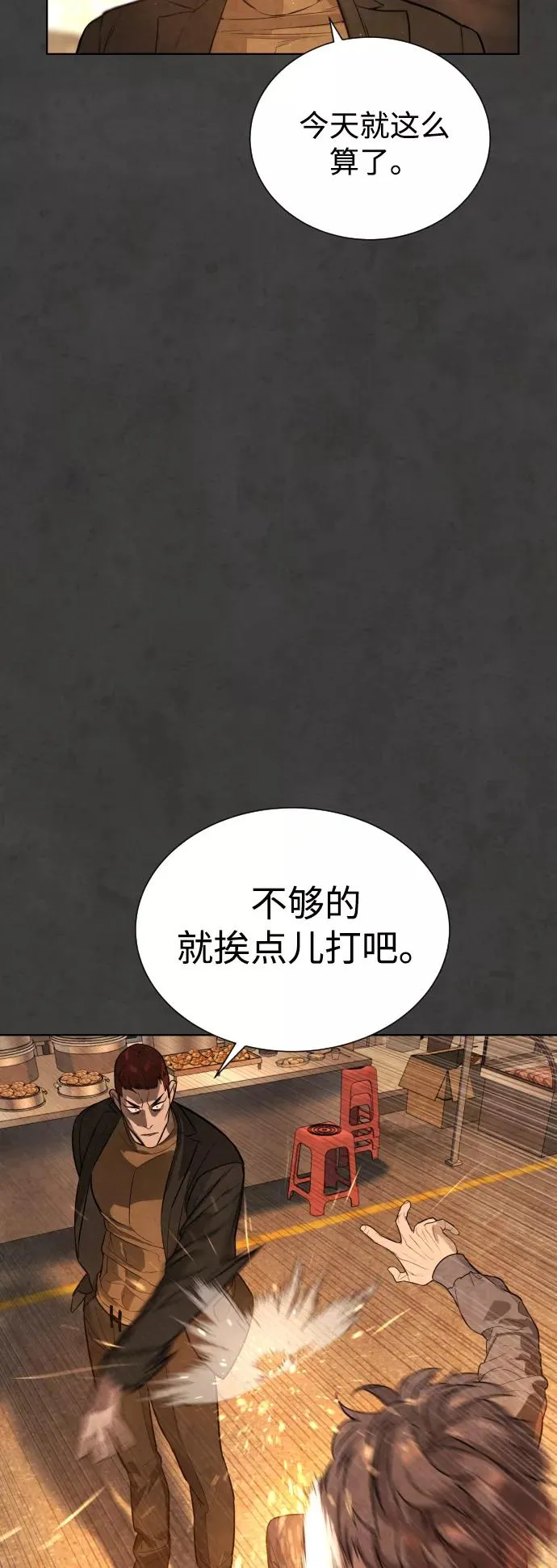 第54话 第46页