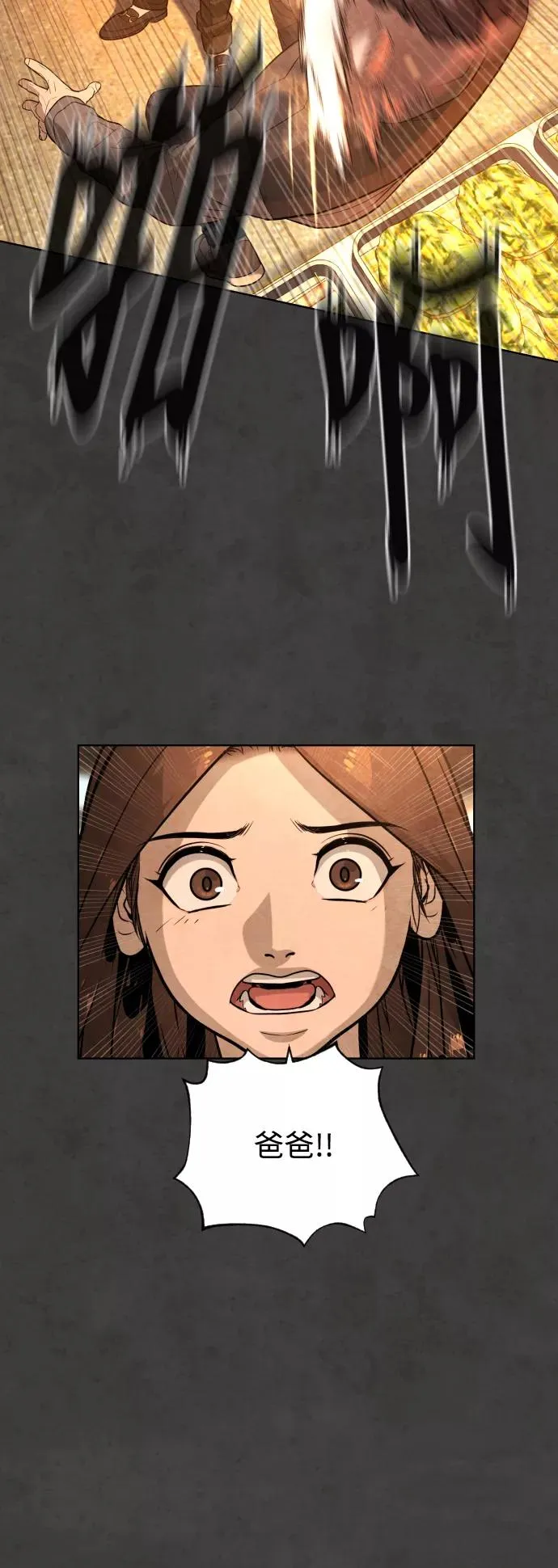 第54话 第47页