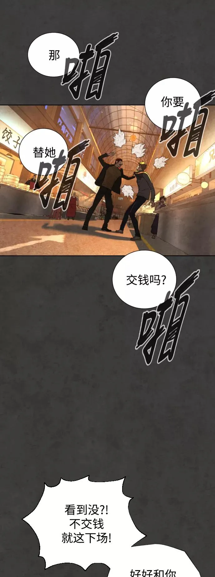 第54话 第48页