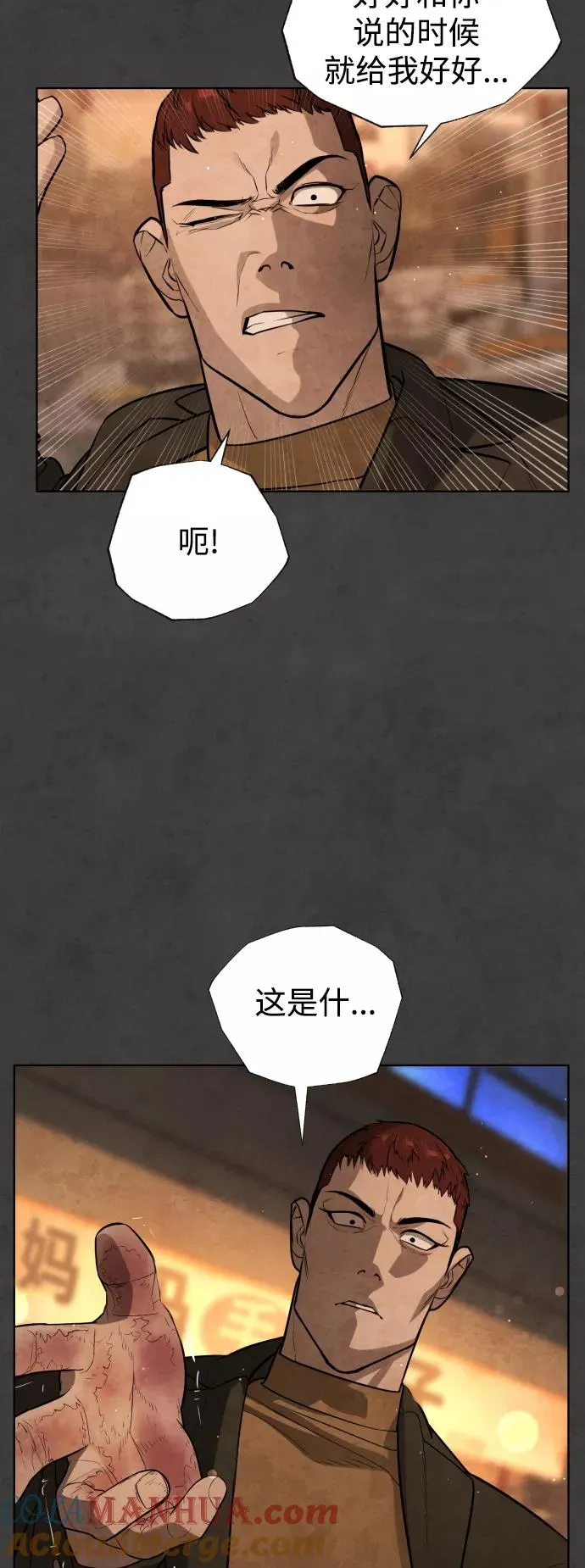 第54话 第49页
