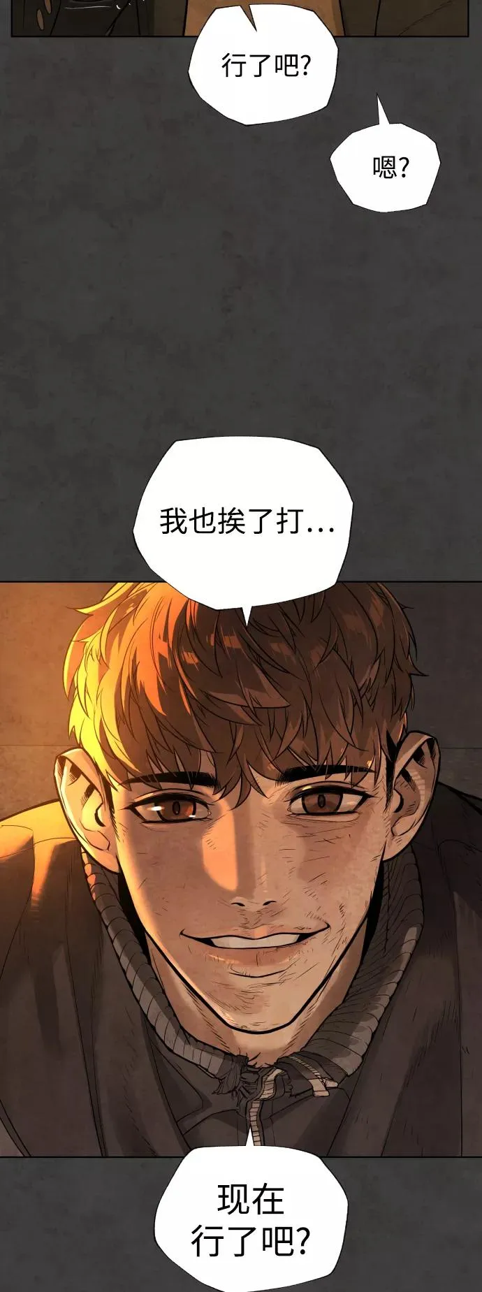 第54话 第50页