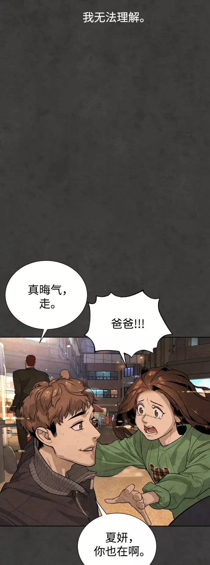 第54话 第52页