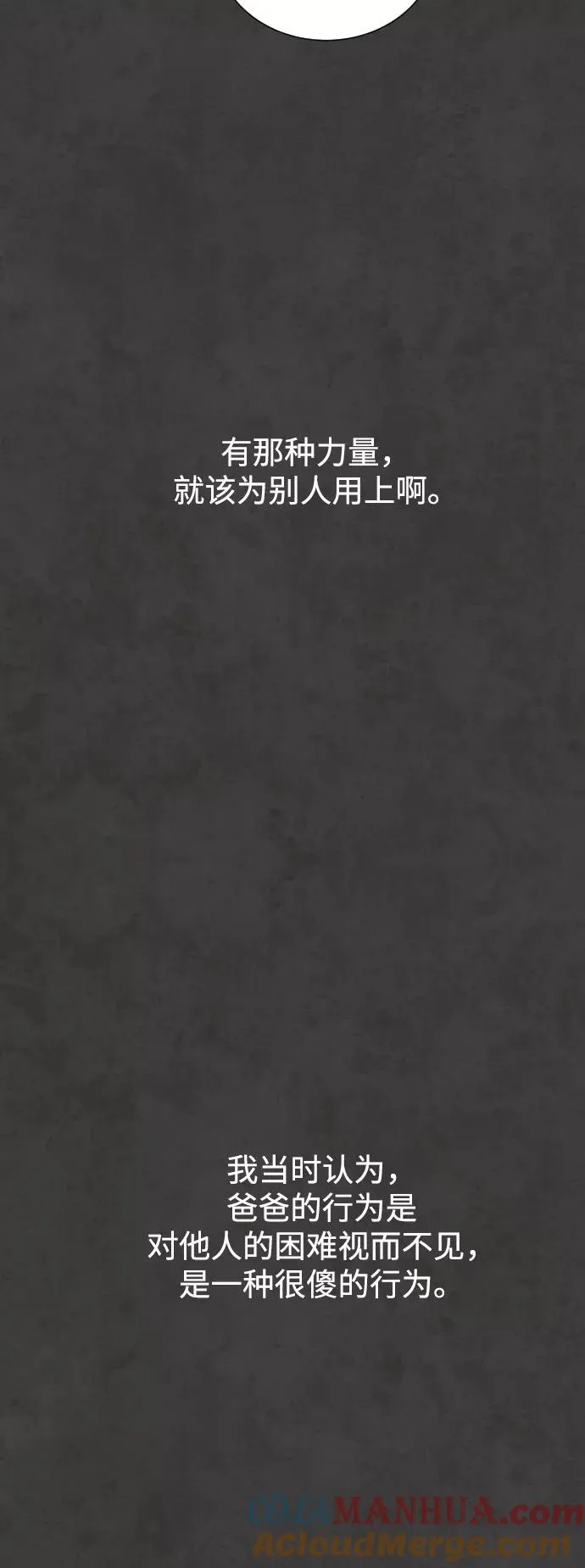 第54话 第53页