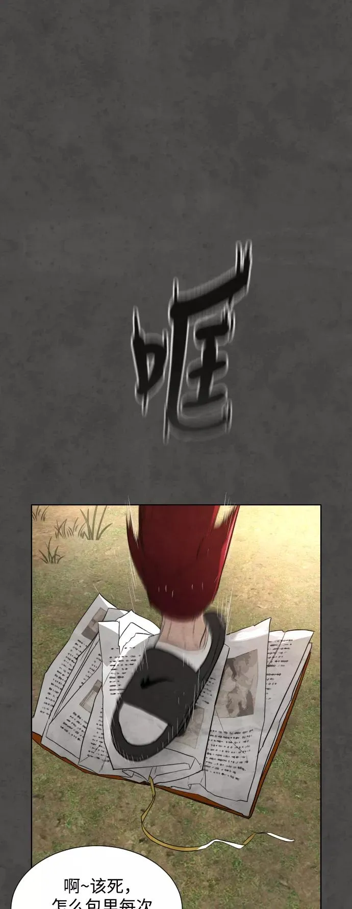 第54话 第54页
