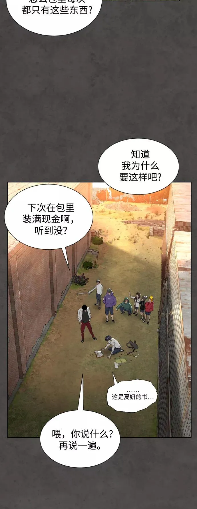第54话 第55页