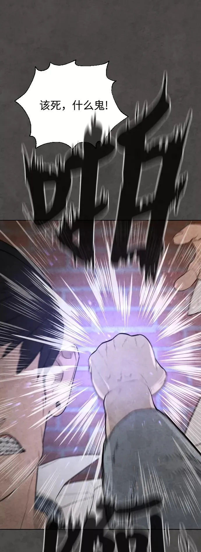 第54话 第58页