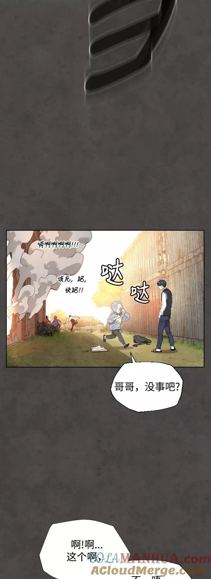 第54话 第61页