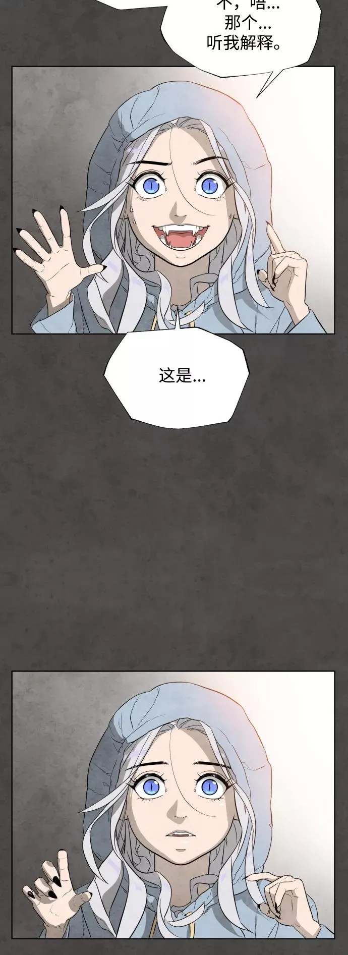 第54话 第62页