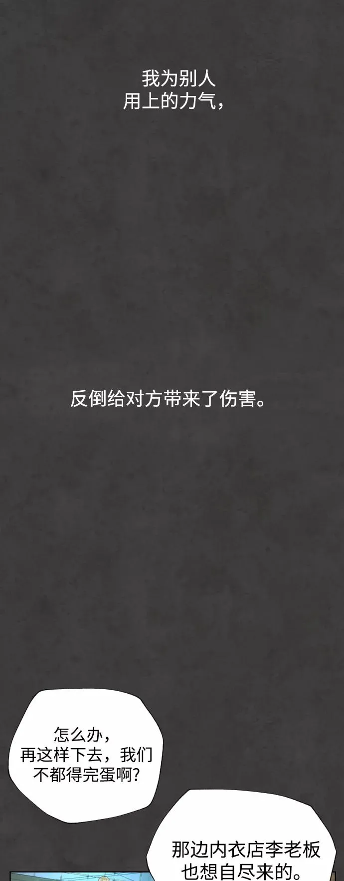 第54话 第66页