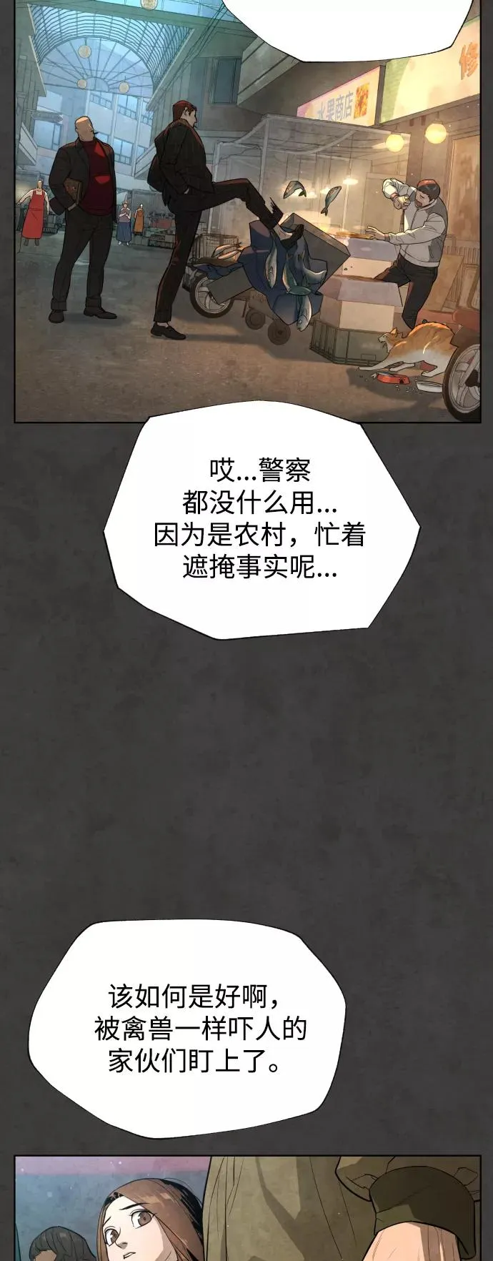 第54话 第67页