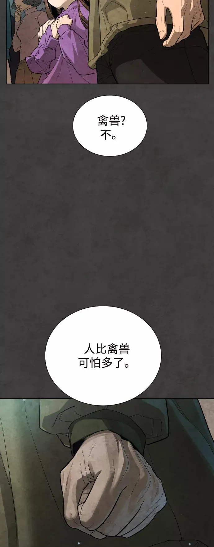第54话 第68页