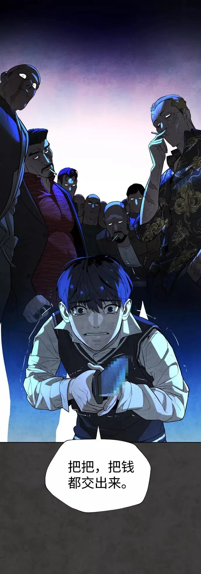 第54话 第71页