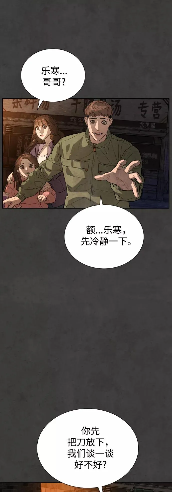 第54话 第72页