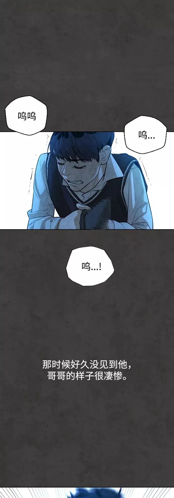 第54话 第74页