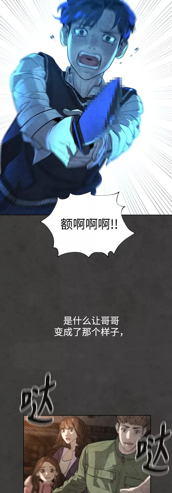 第54话 第75页