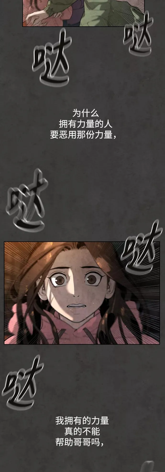第54话 第76页