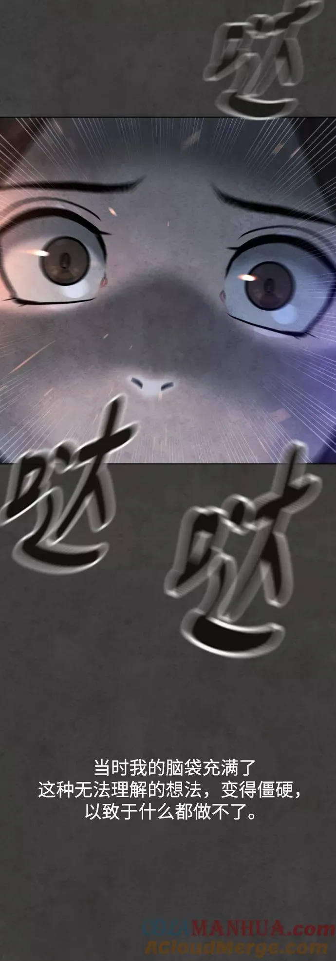 第54话 第77页