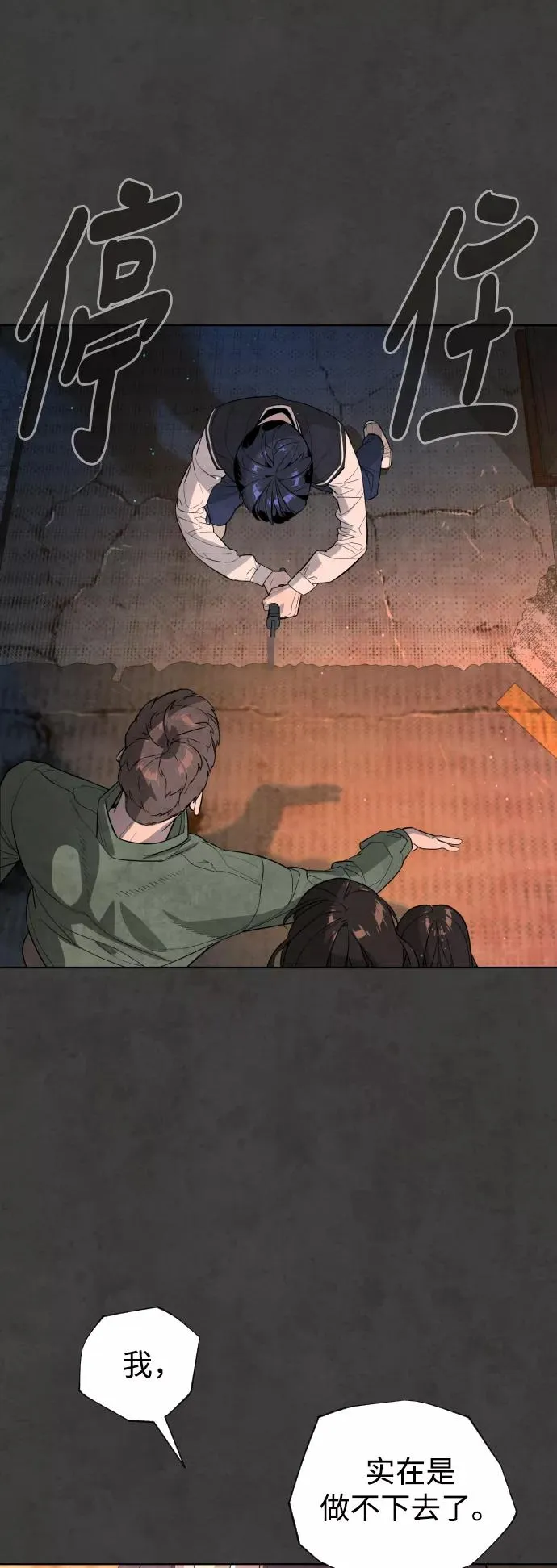 第54话 第78页