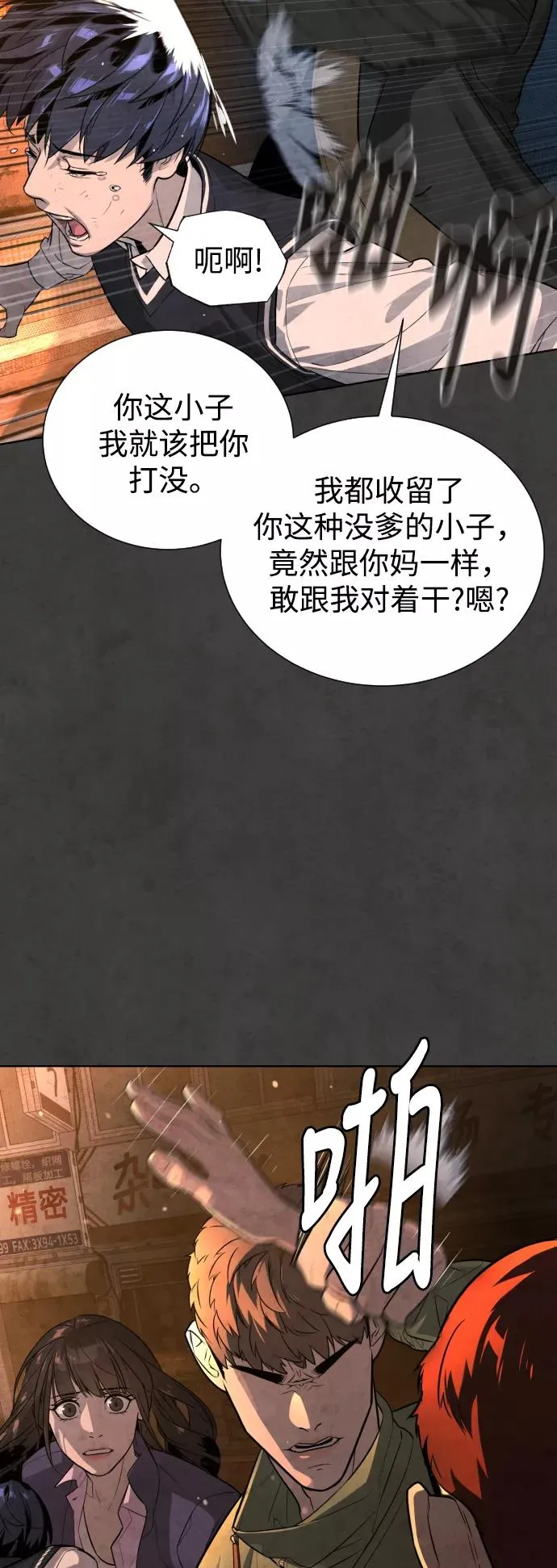 第54话 第80页