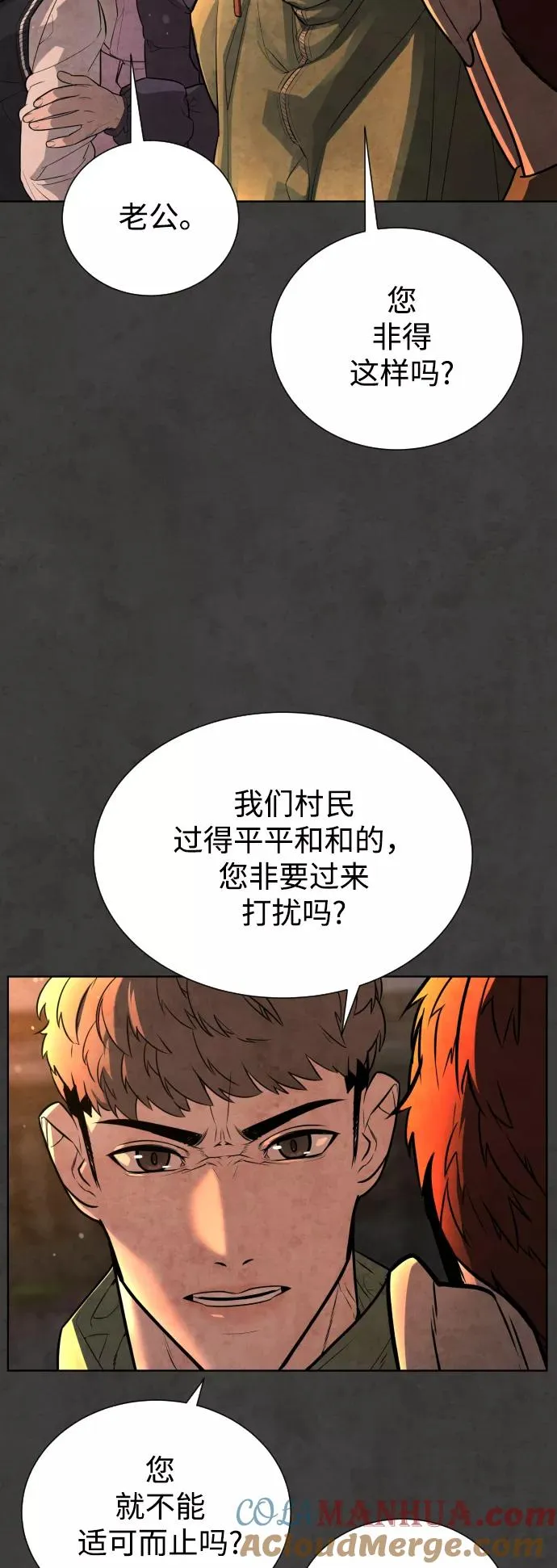 第54话 第81页
