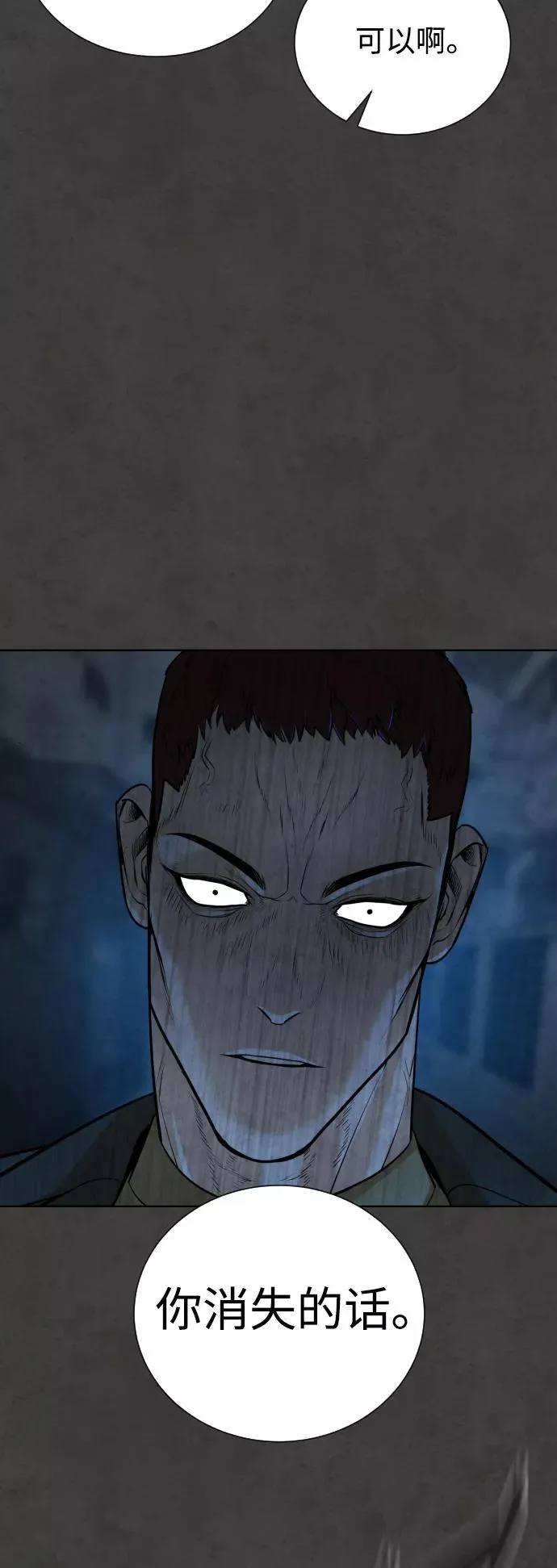 第54话 第82页