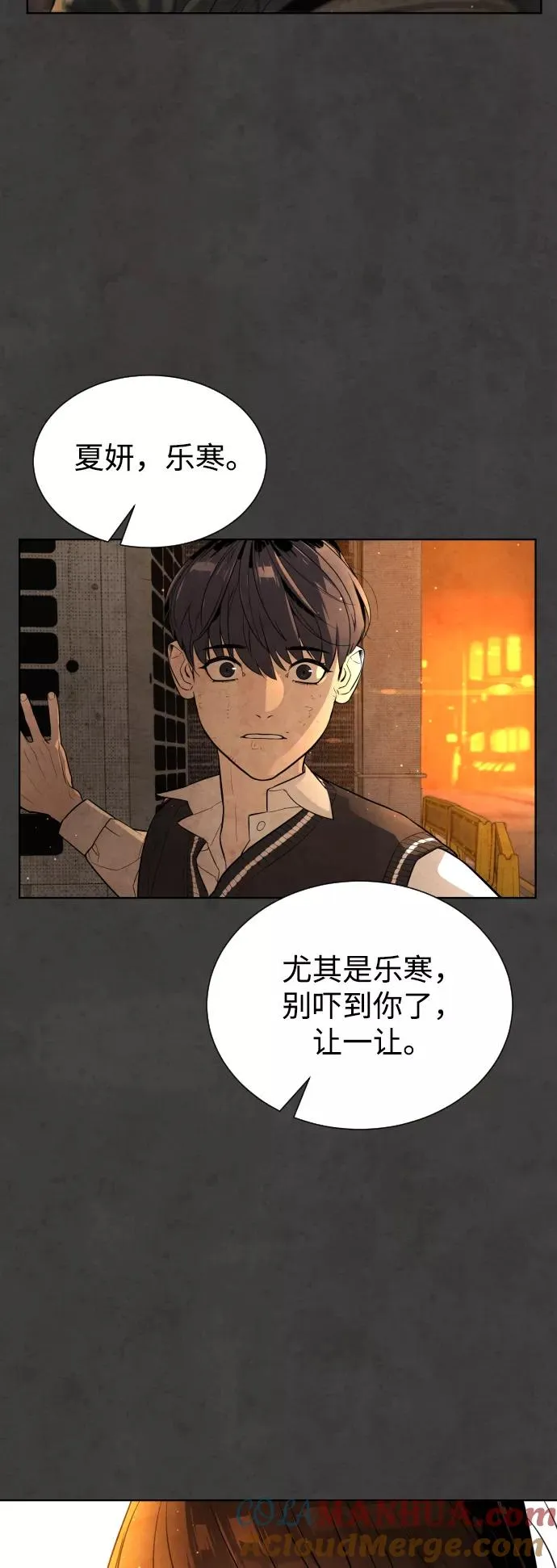 第54话 第85页