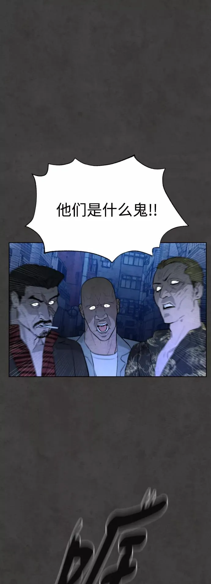 第54话 第87页