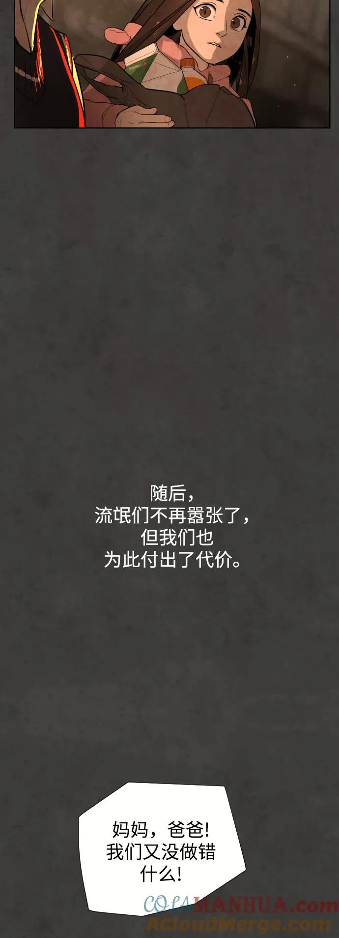 第54话 第93页
