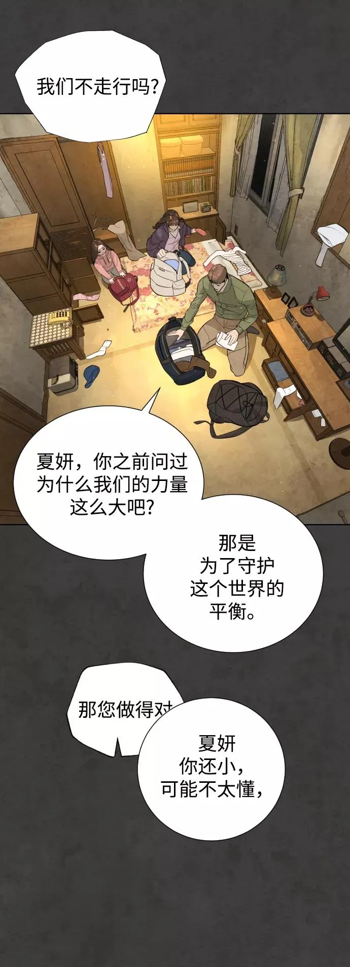 第54话 第94页