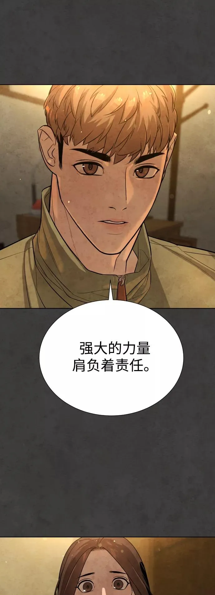 第54话 第95页