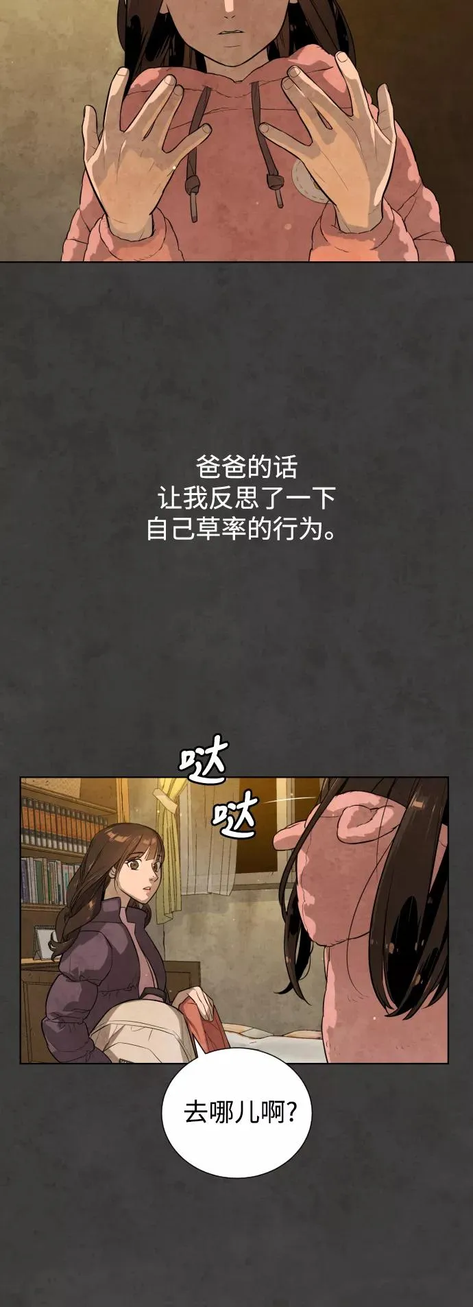 第54话 第96页