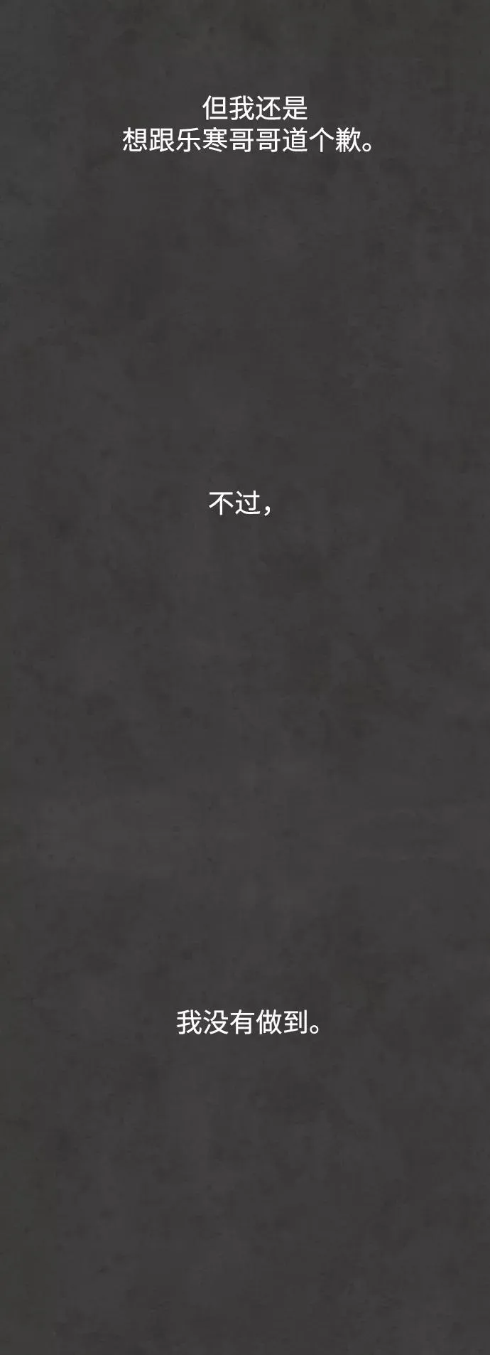 第54话 第98页