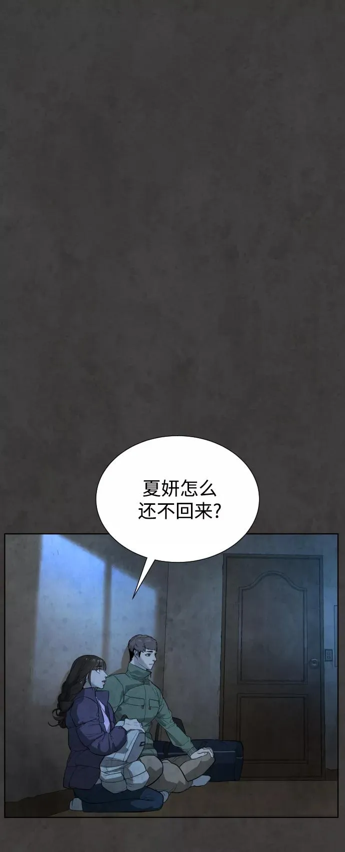 第54话 第99页