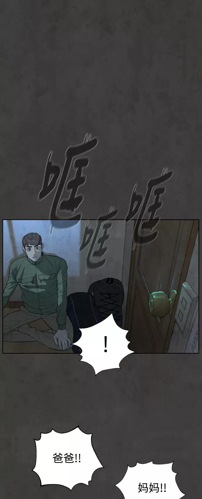 第54话 第100页