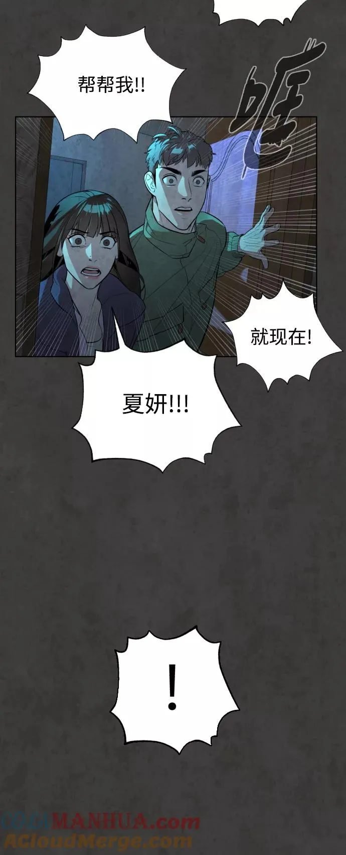 第54话 第101页