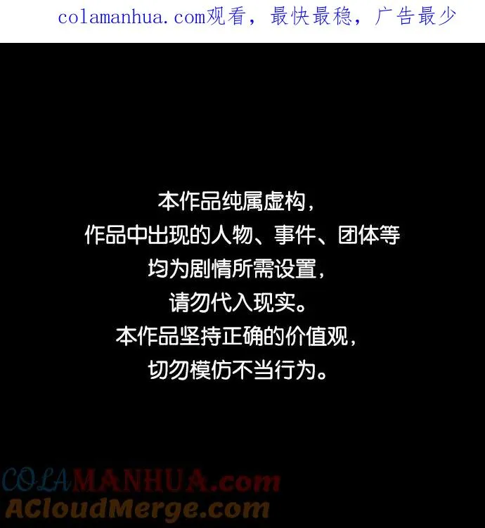 第55话 第1页