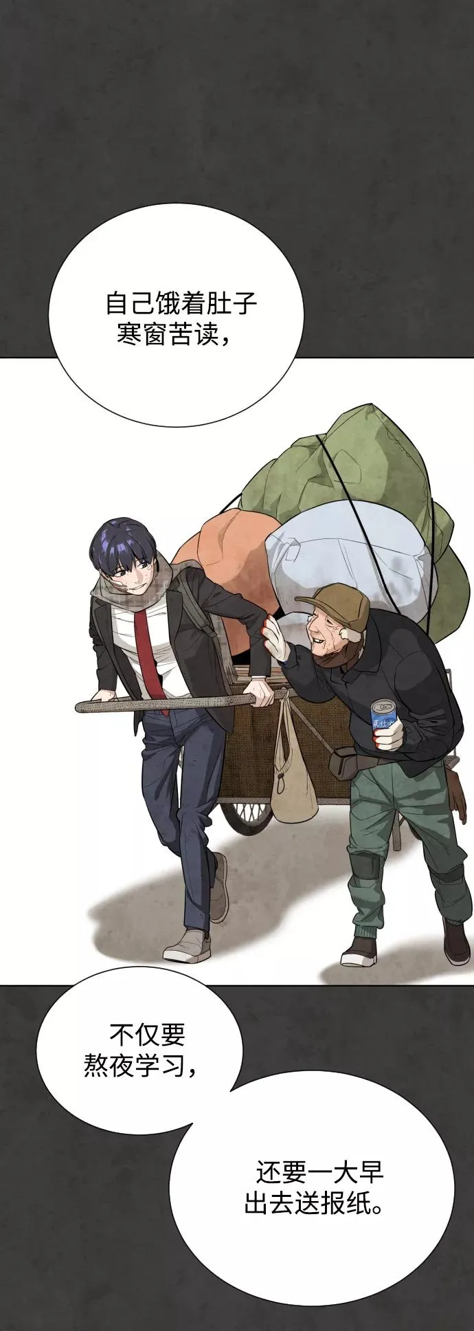 第55话 第3页