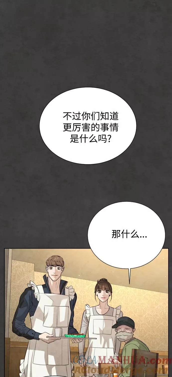 第55话 第4页