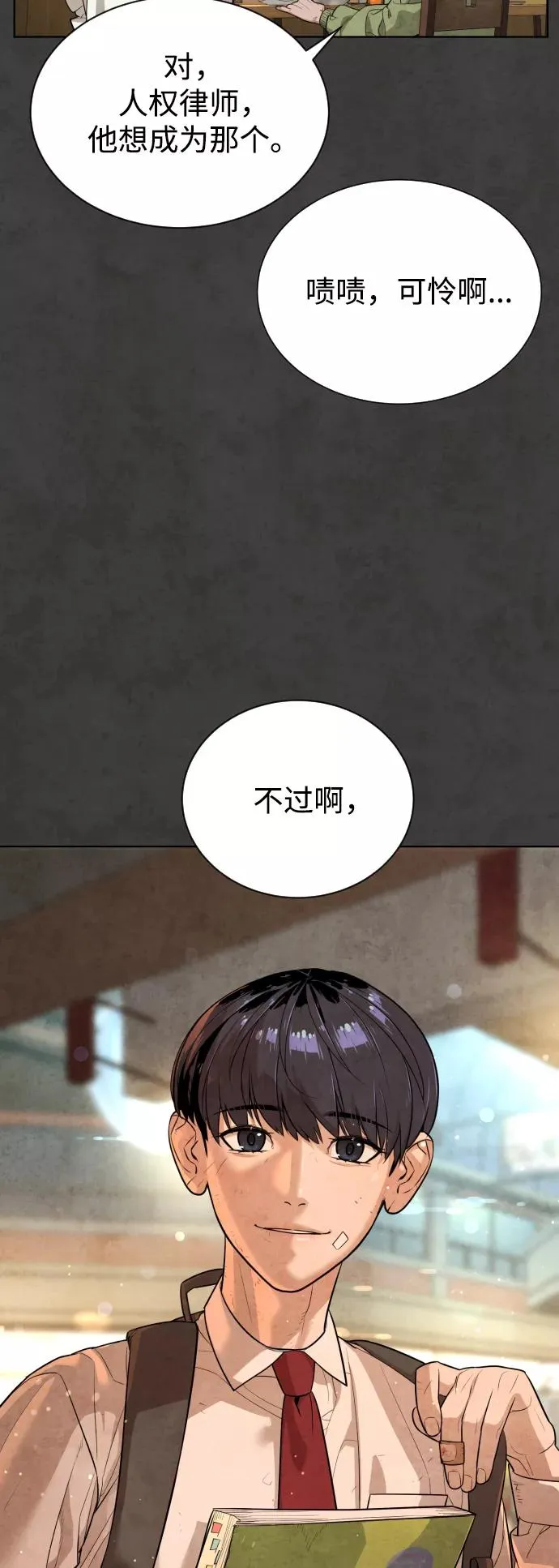 第55话 第5页