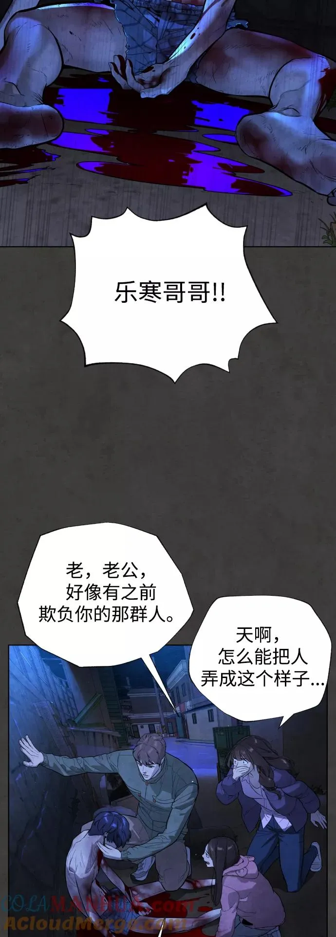 第55话 第7页