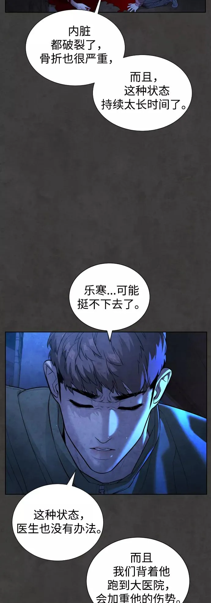 第55话 第8页