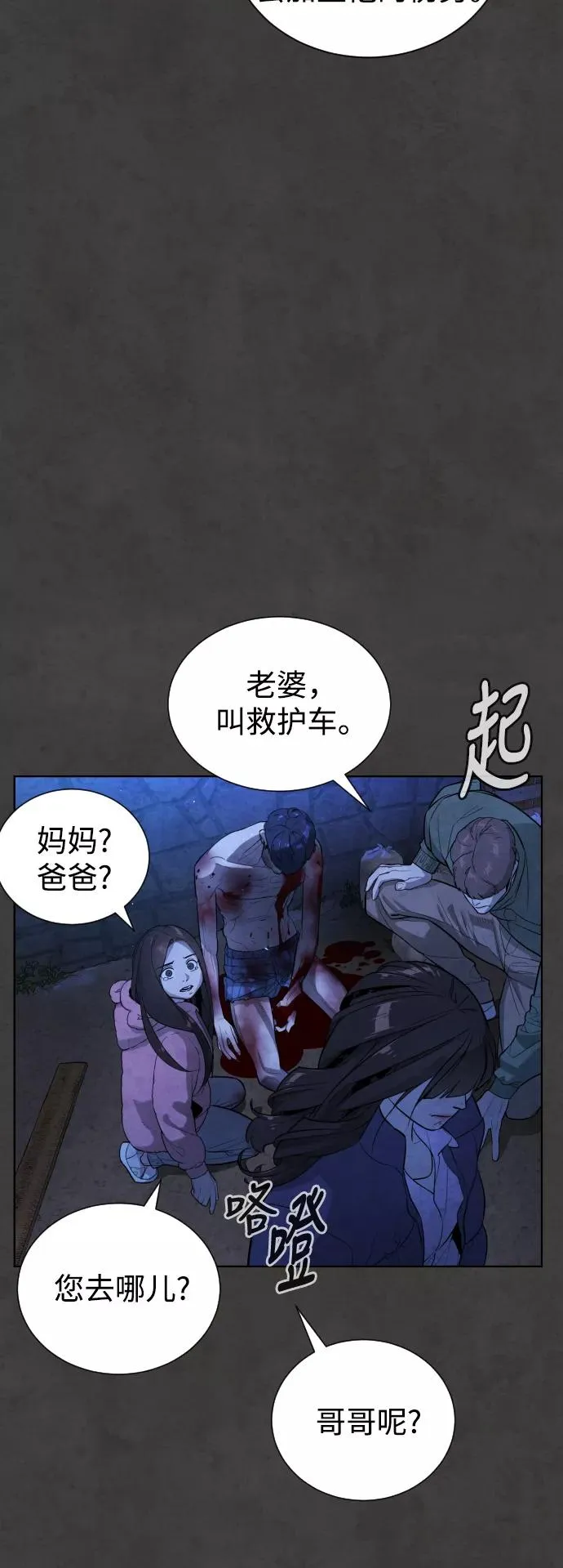 第55话 第9页