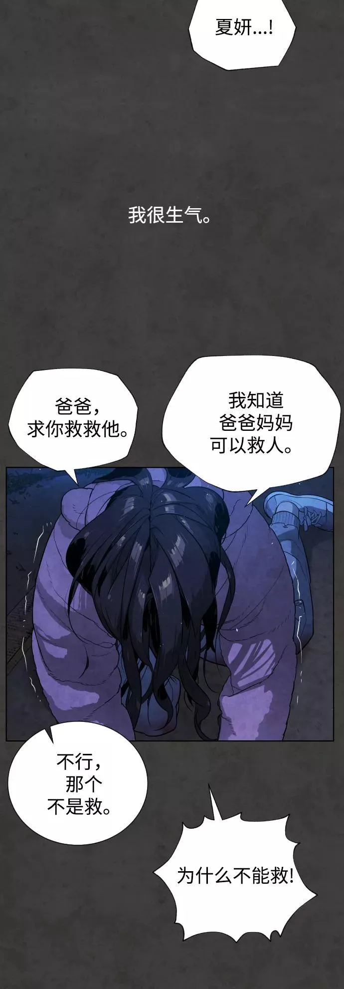 第55话 第11页