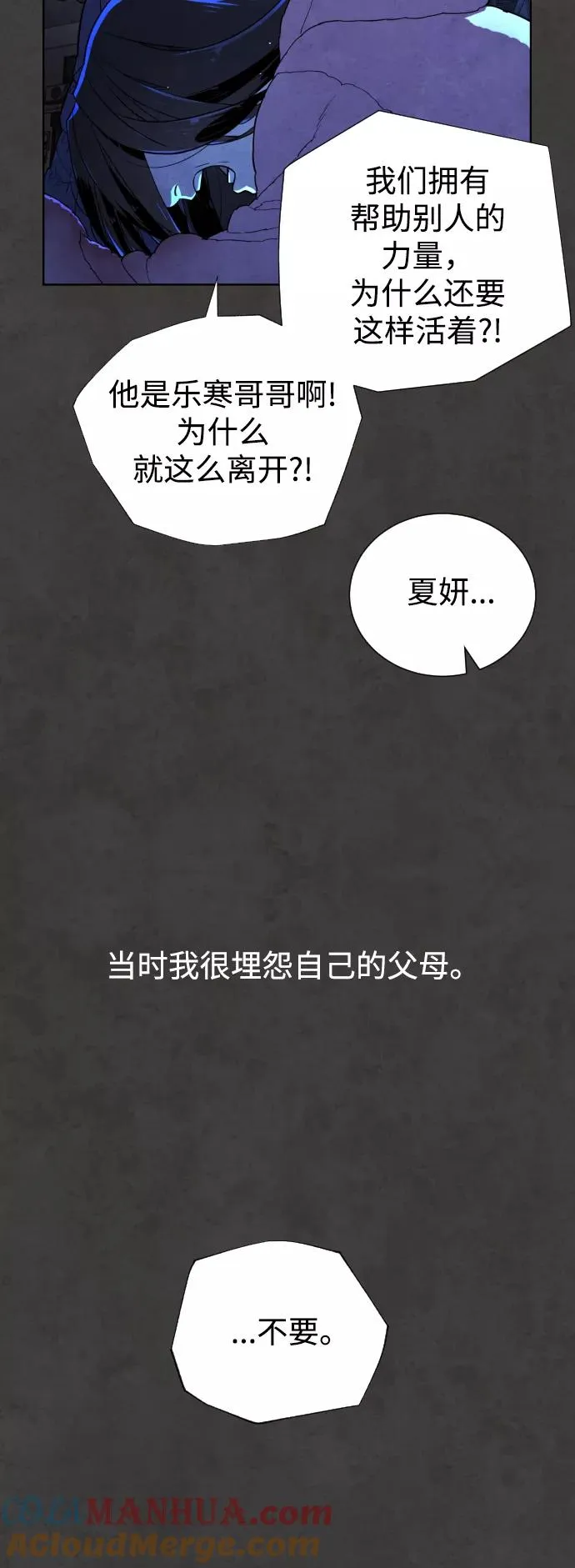 第55话 第13页