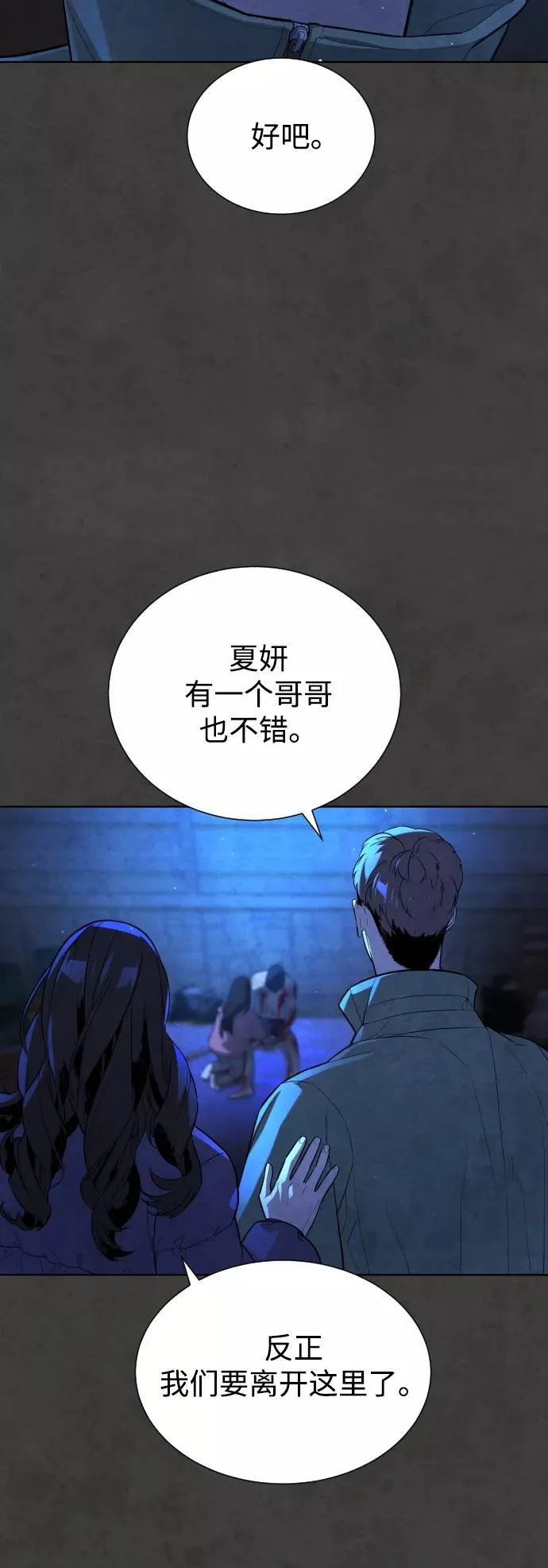 第55话 第20页