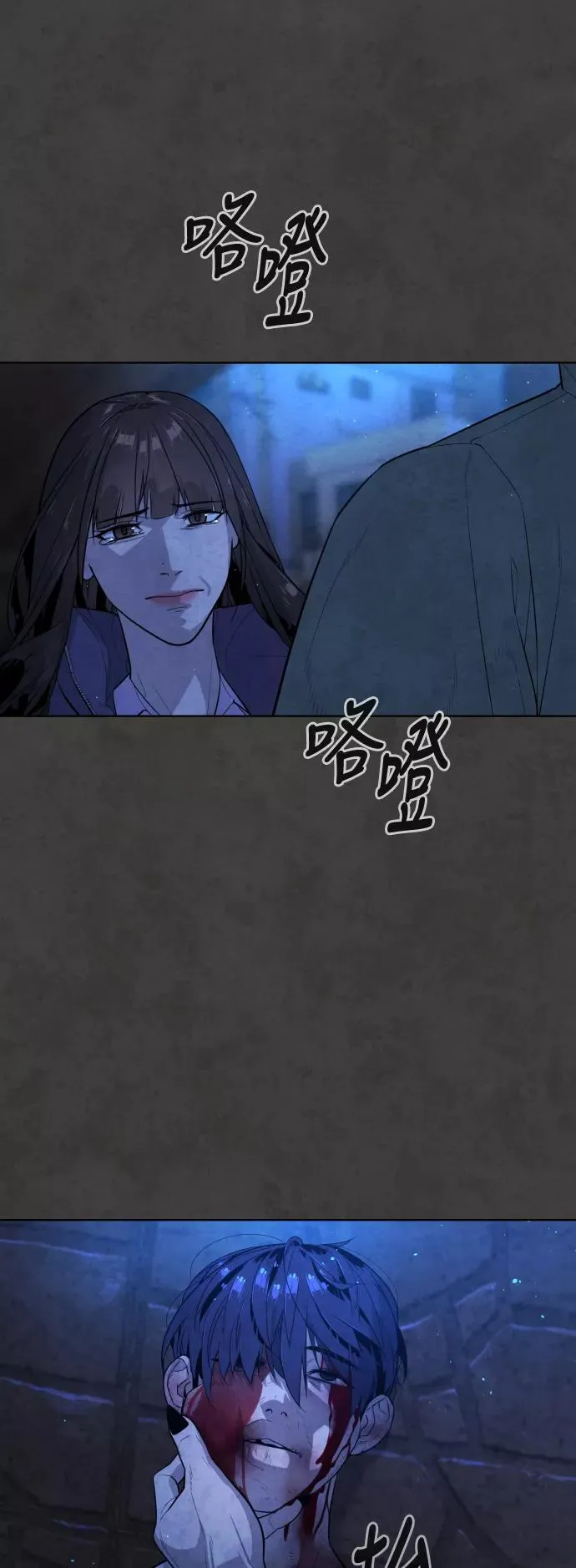 第55话 第23页